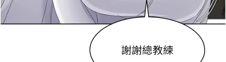 Setup!排球少女 - 第34話-玩很大的變態淫娃 - page 167