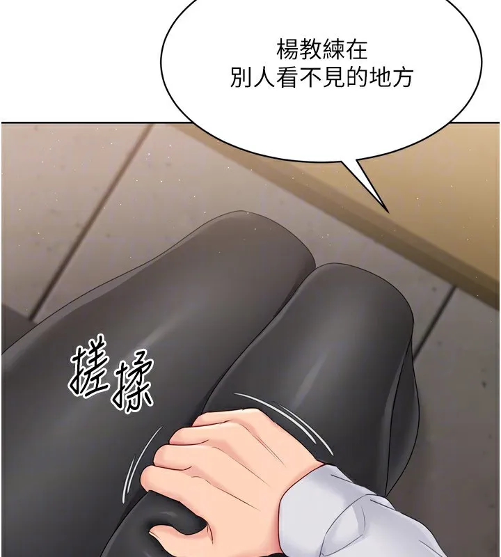 Setup!排球少女 - 第34話-玩很大的變態淫娃 - page 171