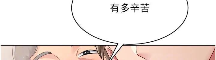 Setup!排球少女 - 第34話-玩很大的變態淫娃 - page 173