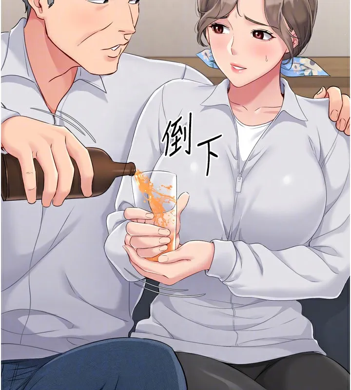Setup!排球少女 - 第34話-玩很大的變態淫娃 - page 177