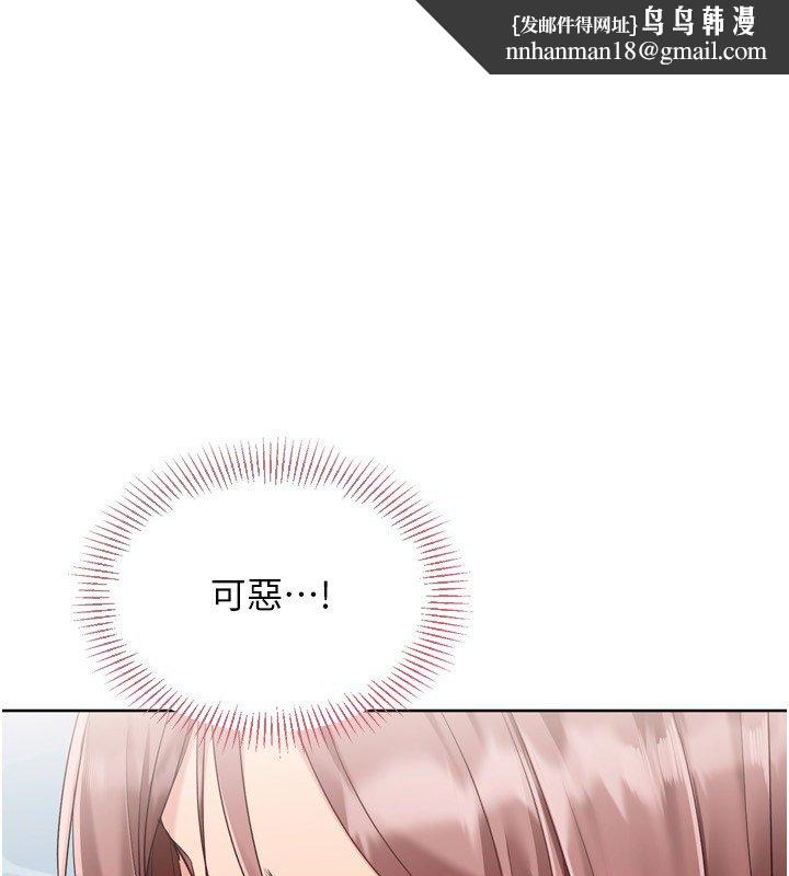 Setup!排球少女 - 第90話-關於教練的緊急任務 - page 1