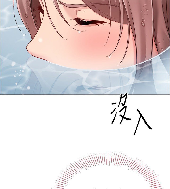 Setup!排球少女 - 第90話-關於教練的緊急任務 - page 2