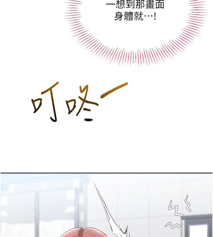 Setup!排球少女 - 第90話-關於教練的緊急任務 - page 3