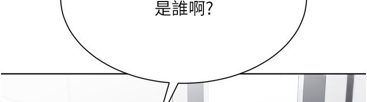 Setup!排球少女 - 第90話-關於教練的緊急任務 - page 6