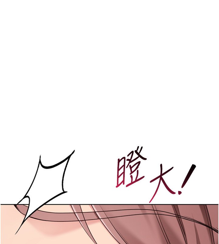 Setup!排球少女 - 第90話-關於教練的緊急任務 - page 8
