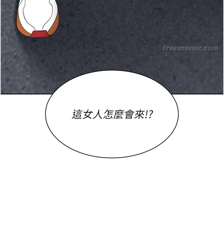 Setup!排球少女 - 第90話-關於教練的緊急任務 - page 15