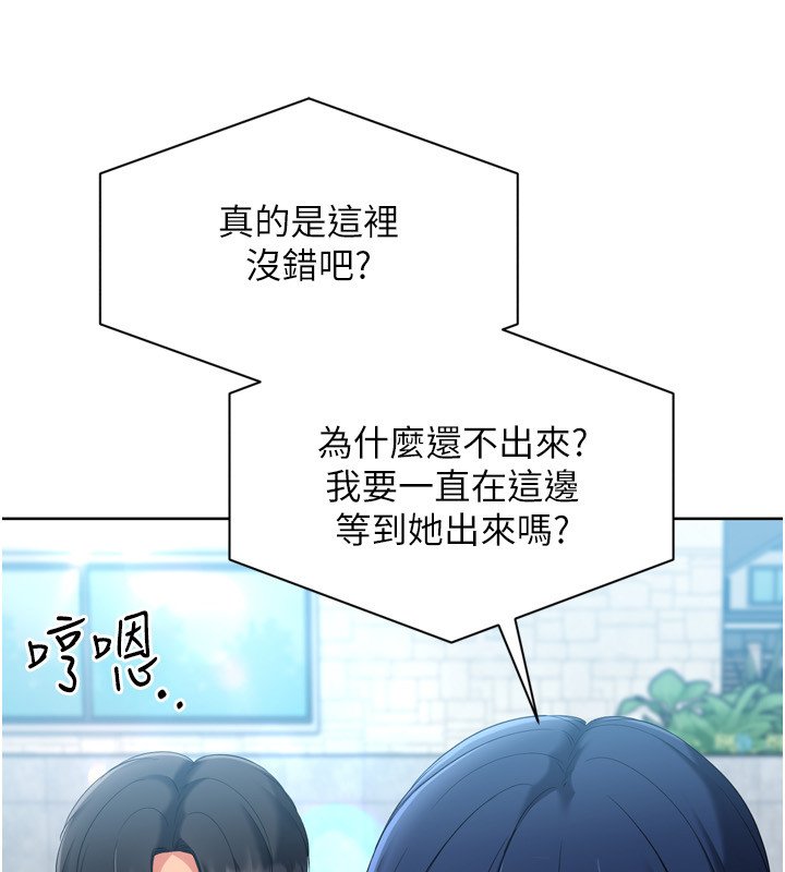 Setup!排球少女 - 第90話-關於教練的緊急任務 - page 18