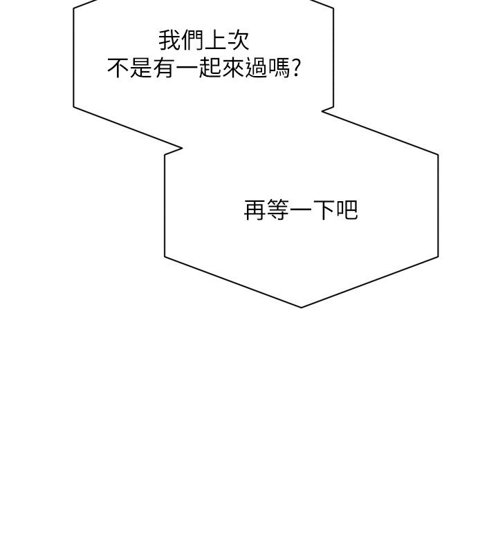 Setup!排球少女 - 第90話-關於教練的緊急任務 - page 20