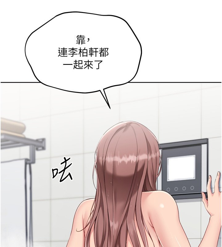 Setup!排球少女 - 第90話-關於教練的緊急任務 - page 21