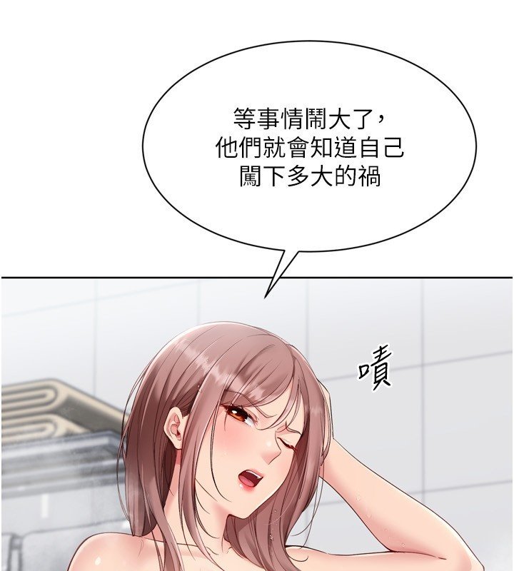 Setup!排球少女 - 第90話-關於教練的緊急任務 - page 26