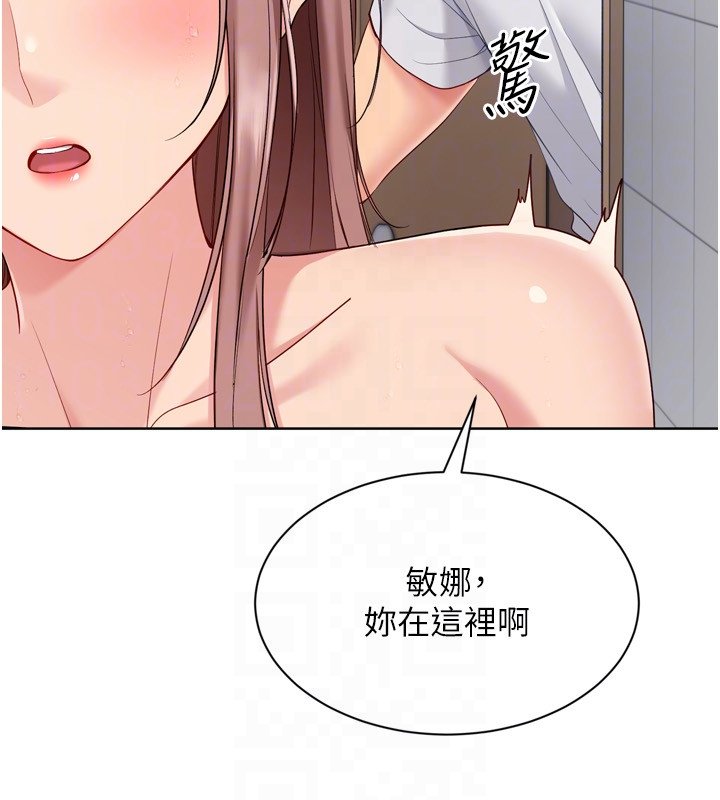 Setup!排球少女 - 第90話-關於教練的緊急任務 - page 31