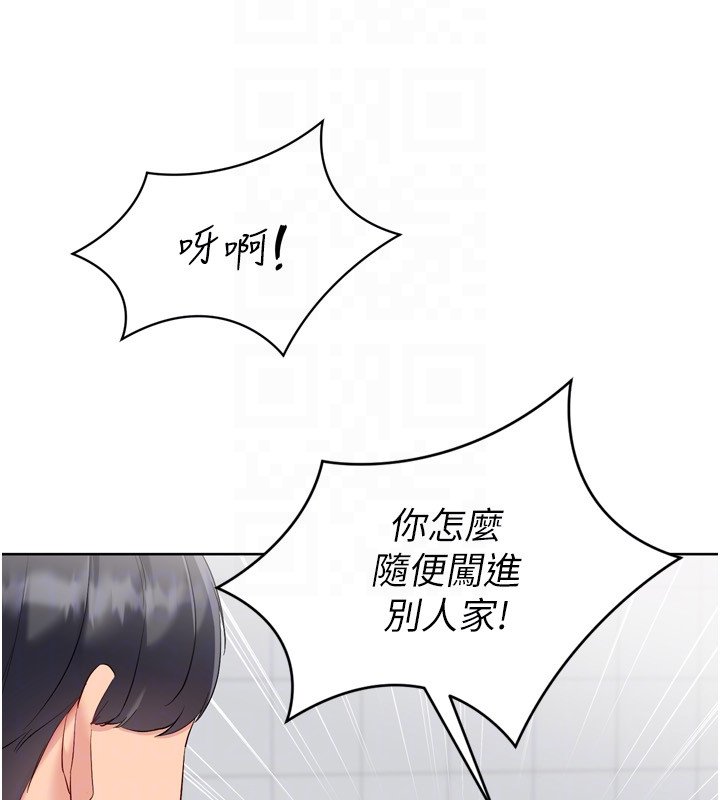 Setup!排球少女 - 第90話-關於教練的緊急任務 - page 32
