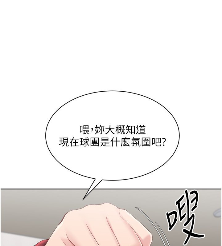 Setup!排球少女 - 第90話-關於教練的緊急任務 - page 38