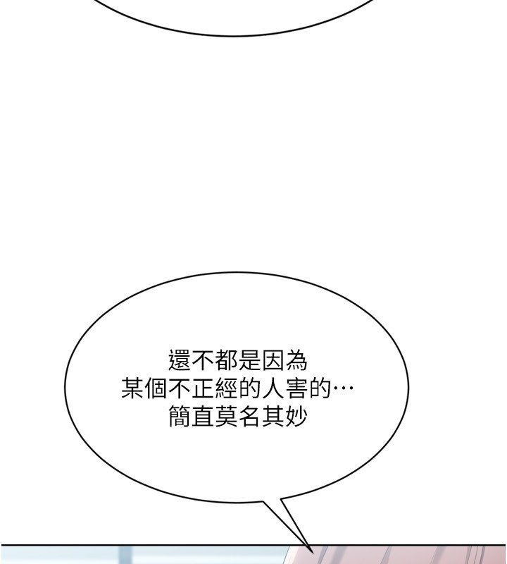 Setup!排球少女 - 第90話-關於教練的緊急任務 - page 44