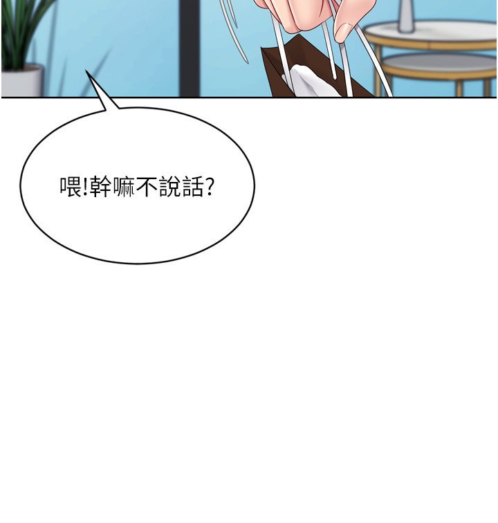 Setup!排球少女 - 第90話-關於教練的緊急任務 - page 50