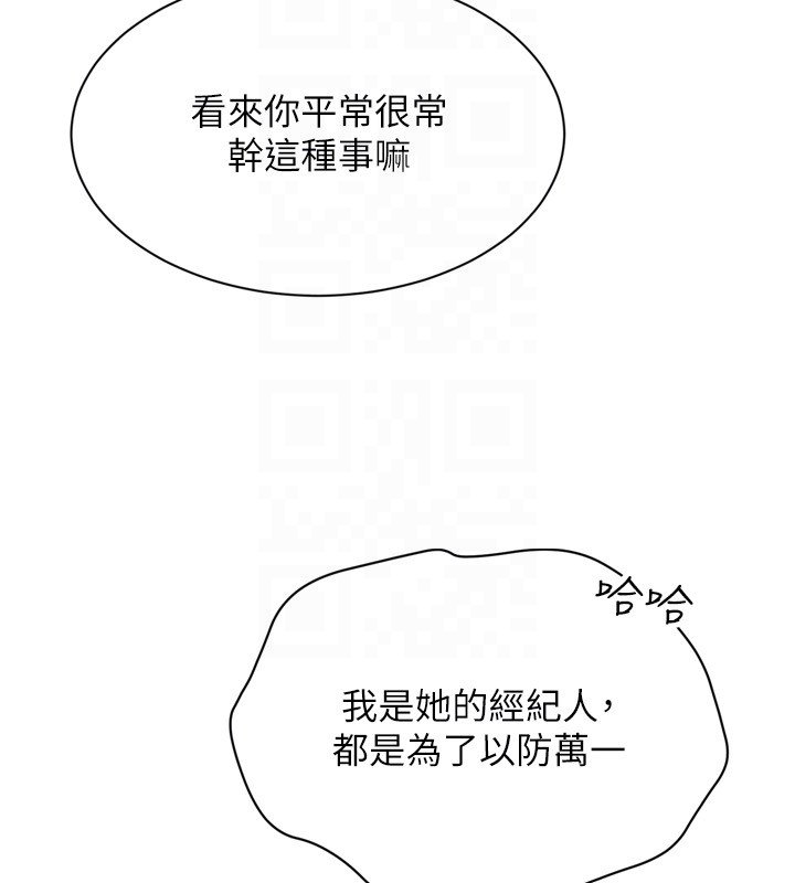 Setup!排球少女 - 第90話-關於教練的緊急任務 - page 53