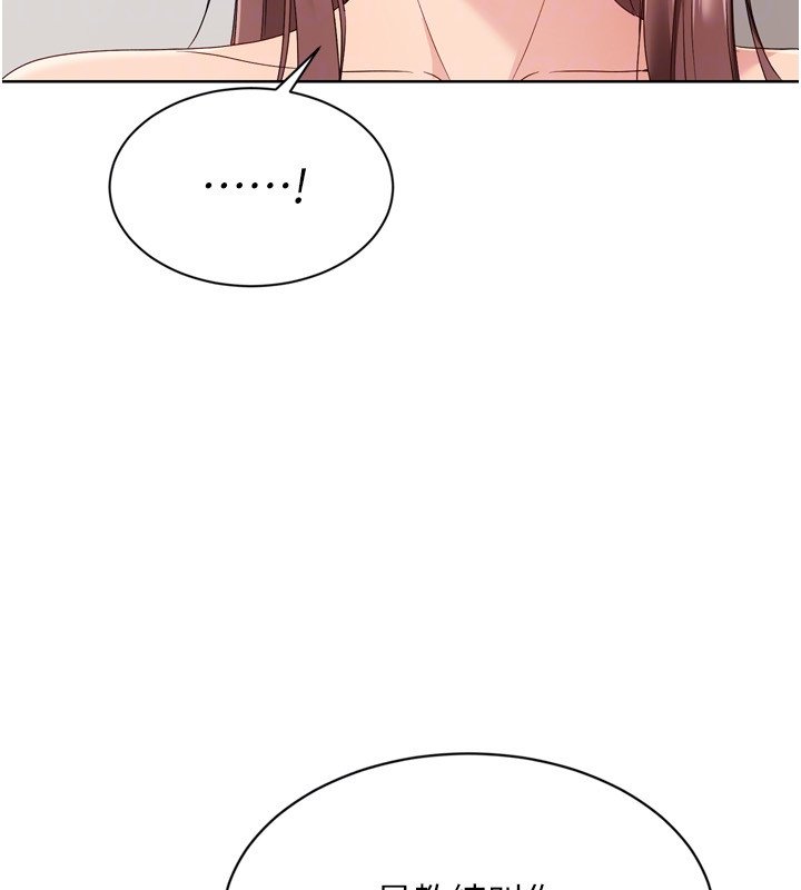 Setup!排球少女 - 第90話-關於教練的緊急任務 - page 55