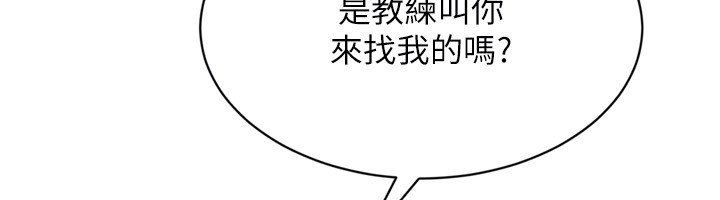 Setup!排球少女 - 第90話-關於教練的緊急任務 - page 56