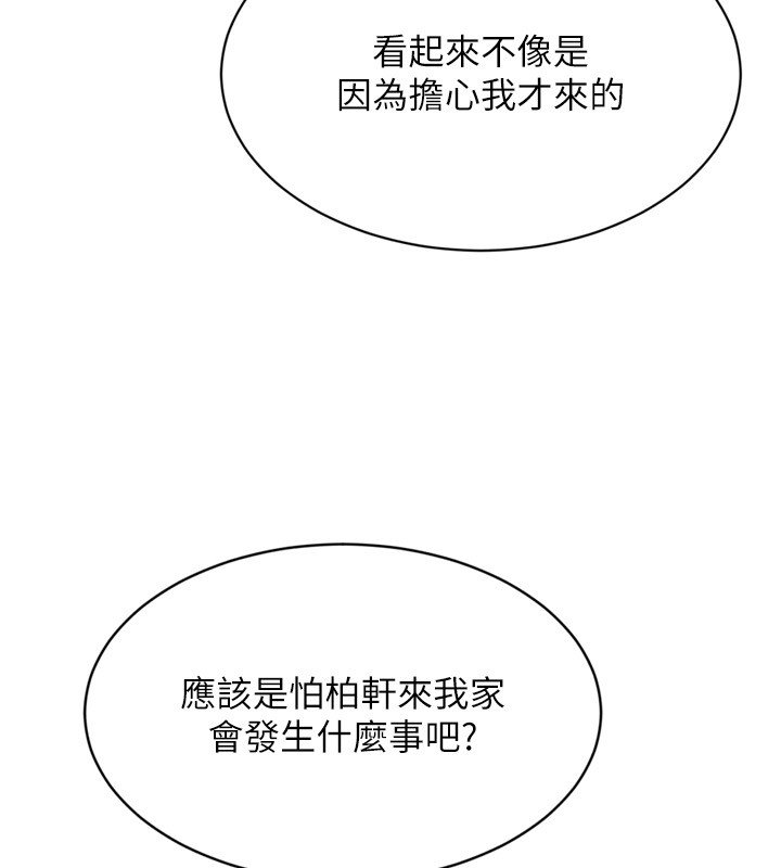 Setup!排球少女 - 第90話-關於教練的緊急任務 - page 61
