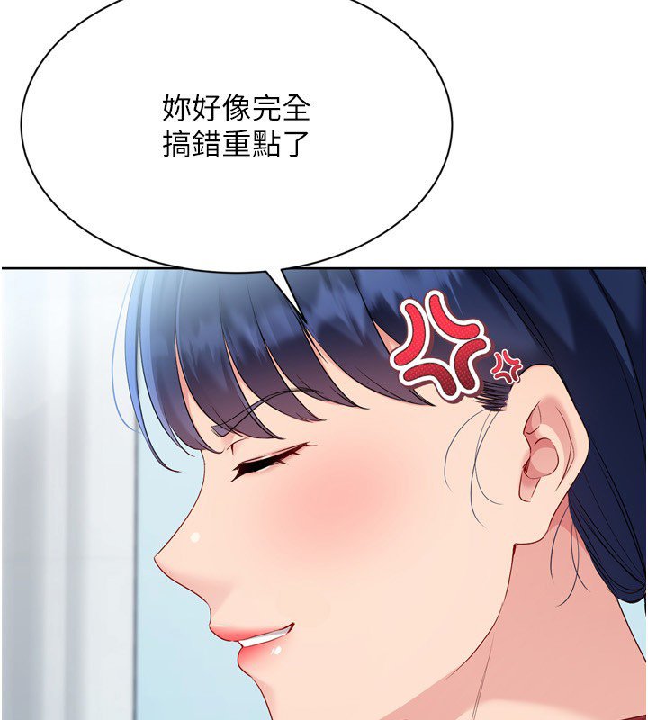 Setup!排球少女 - 第90話-關於教練的緊急任務 - page 65
