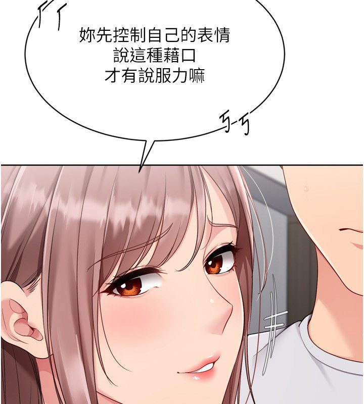 Setup!排球少女 - 第90話-關於教練的緊急任務 - page 67