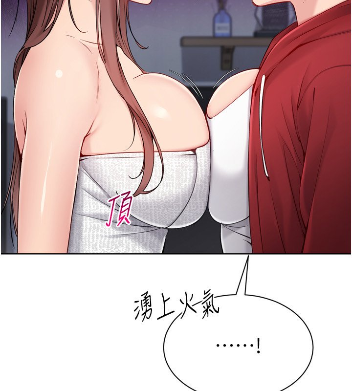 Setup!排球少女 - 第90話-關於教練的緊急任務 - page 71
