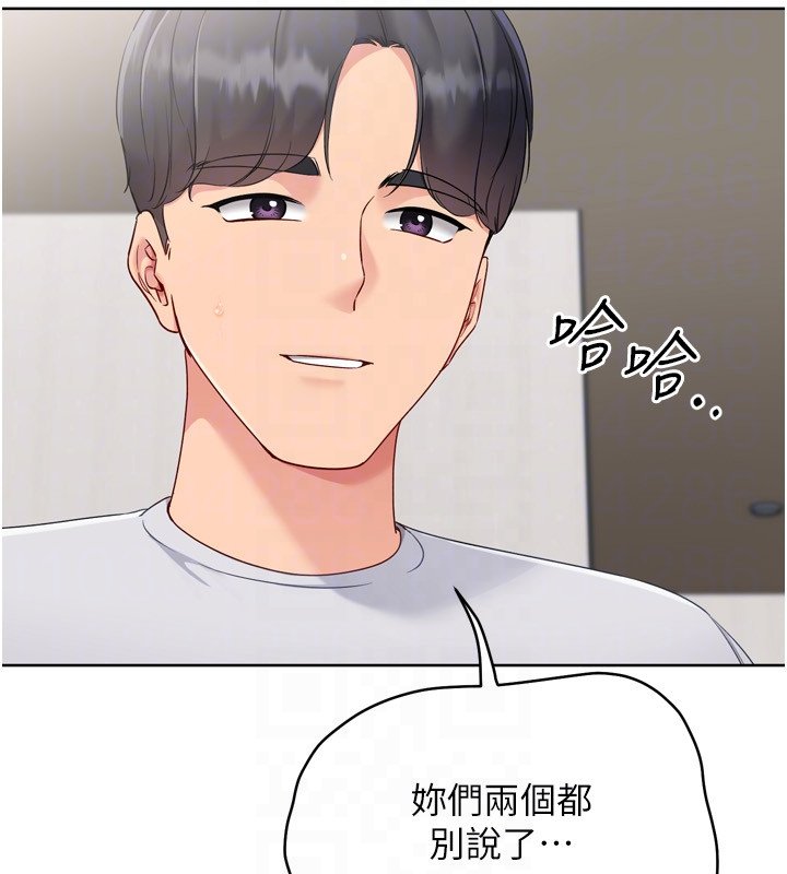 Setup!排球少女 - 第90話-關於教練的緊急任務 - page 74