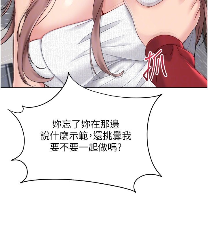 Setup!排球少女 - 第90話-關於教練的緊急任務 - page 77