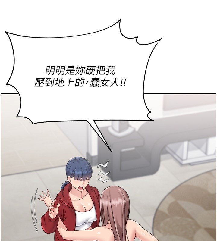 Setup!排球少女 - 第90話-關於教練的緊急任務 - page 79