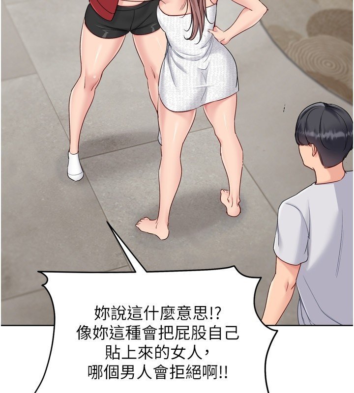 Setup!排球少女 - 第90話-關於教練的緊急任務 - page 80