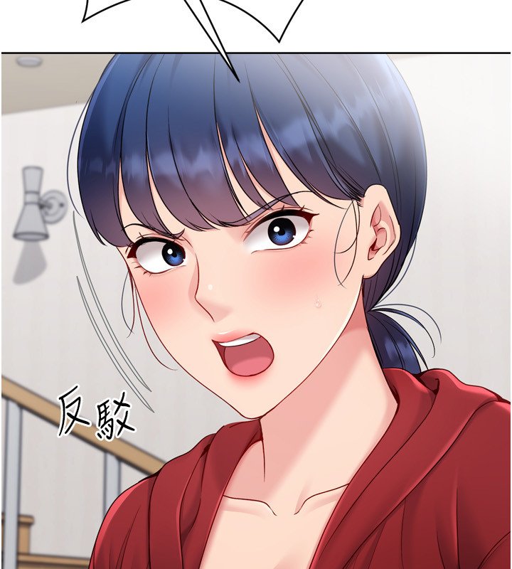 Setup!排球少女 - 第90話-關於教練的緊急任務 - page 85