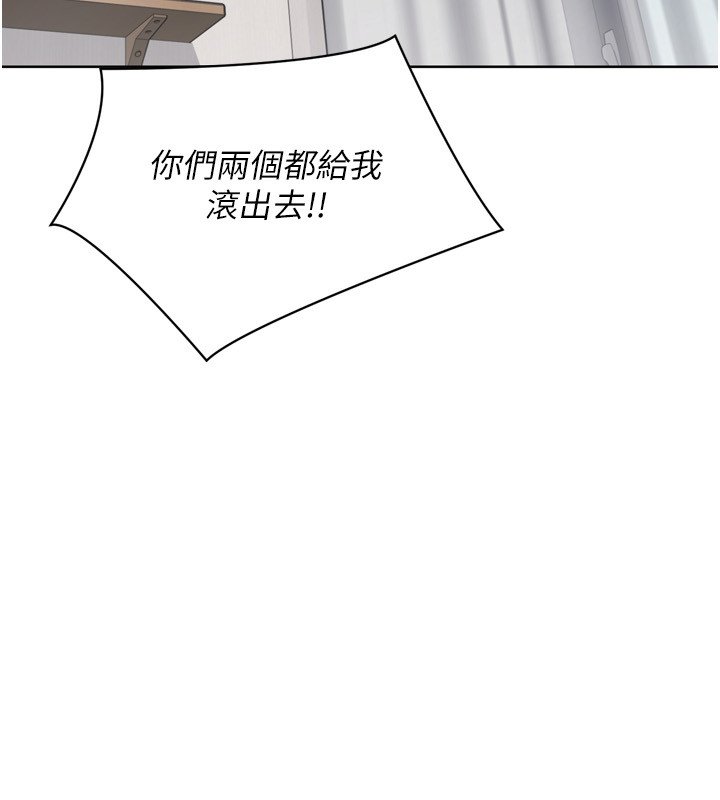 Setup!排球少女 - 第90話-關於教練的緊急任務 - page 88