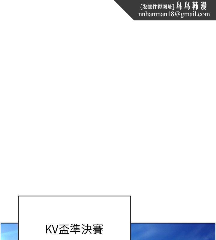 Setup!排球少女 - 第90話-關於教練的緊急任務 - page 89