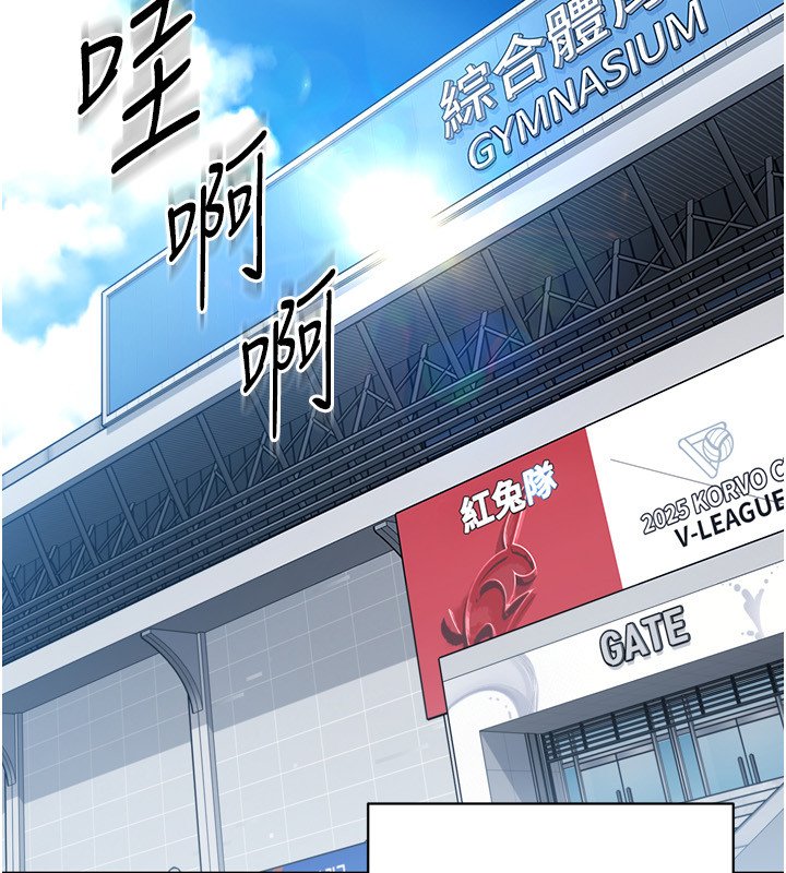 Setup!排球少女 - 第90話-關於教練的緊急任務 - page 91