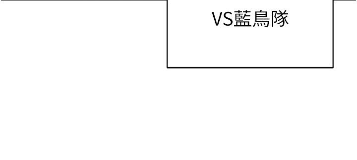 Setup!排球少女 - 第90話-關於教練的緊急任務 - page 92