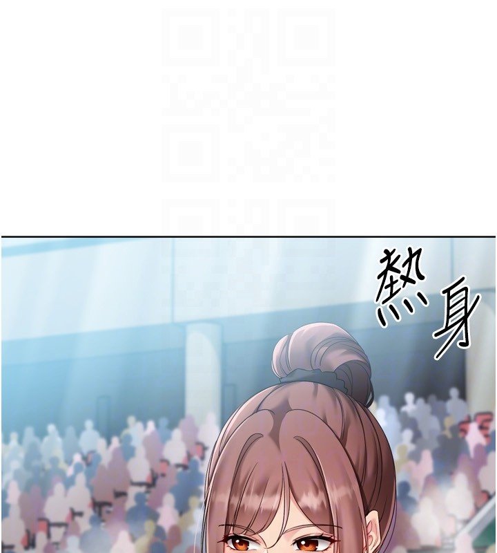 Setup!排球少女 - 第90話-關於教練的緊急任務 - page 93