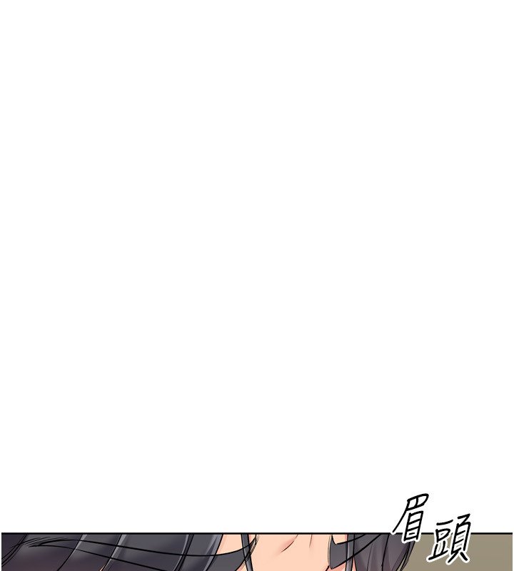 Setup!排球少女 - 第90話-關於教練的緊急任務 - page 99
