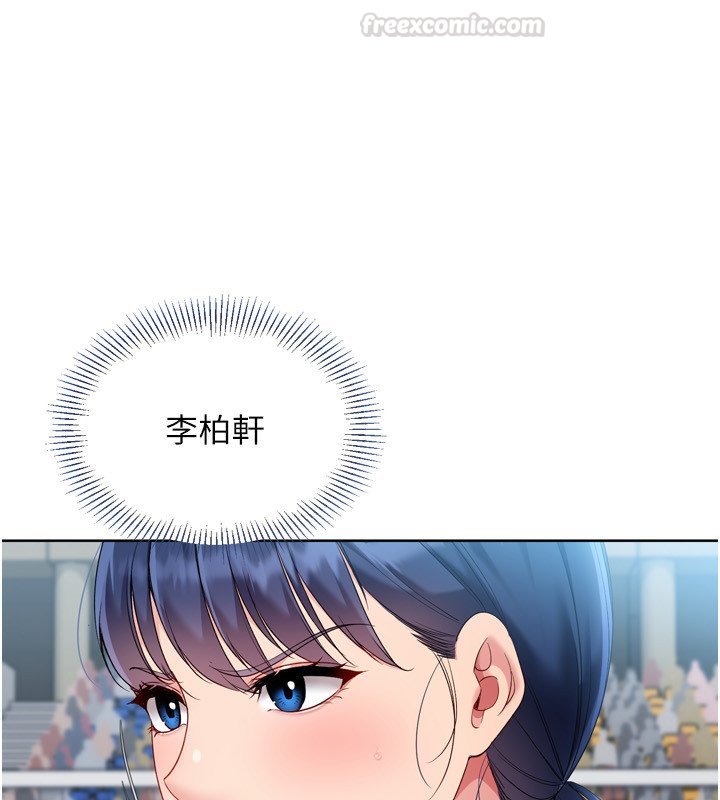 Setup!排球少女 - 第90話-關於教練的緊急任務 - page 105