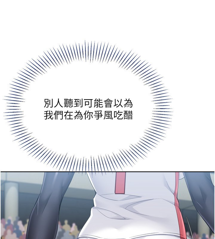 Setup!排球少女 - 第90話-關於教練的緊急任務 - page 107