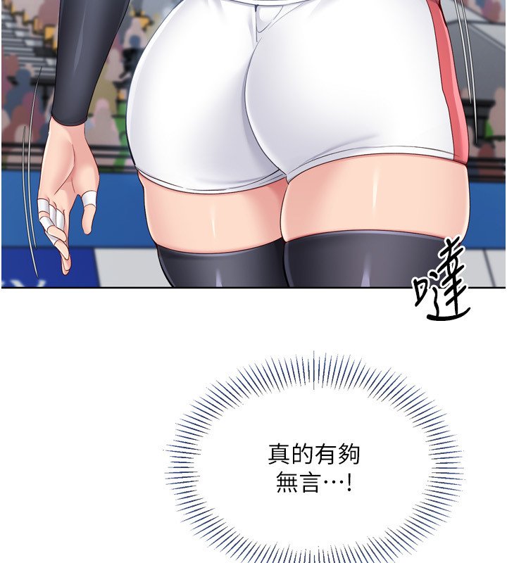 Setup!排球少女 - 第90話-關於教練的緊急任務 - page 108