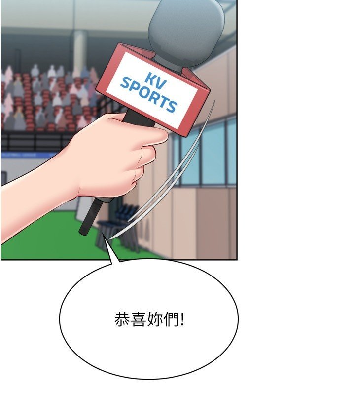 Setup!排球少女 - 第90話-關於教練的緊急任務 - page 124