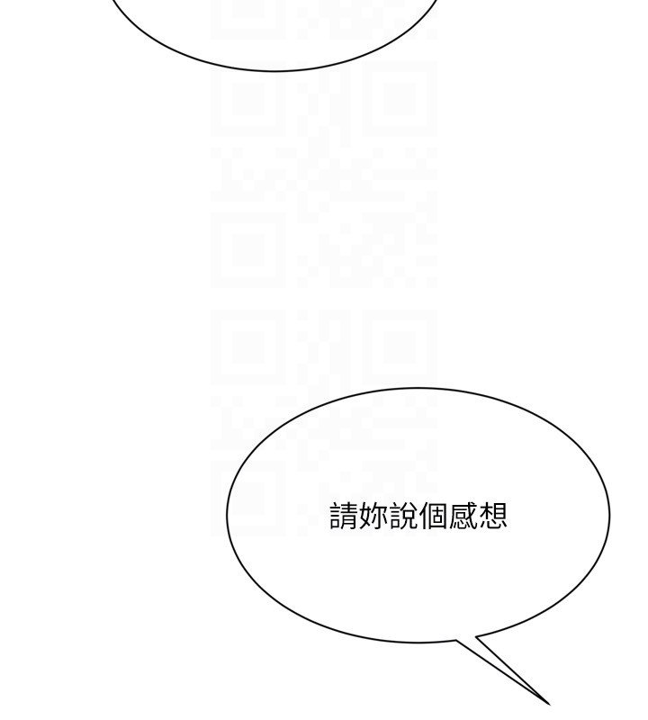 Setup!排球少女 - 第90話-關於教練的緊急任務 - page 128