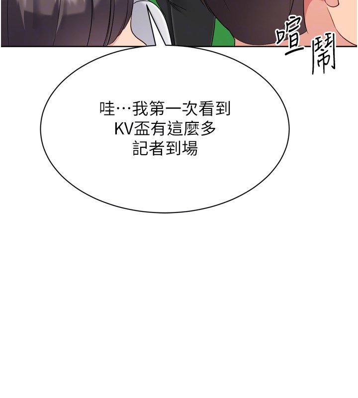 Setup!排球少女 - 第90話-關於教練的緊急任務 - page 130