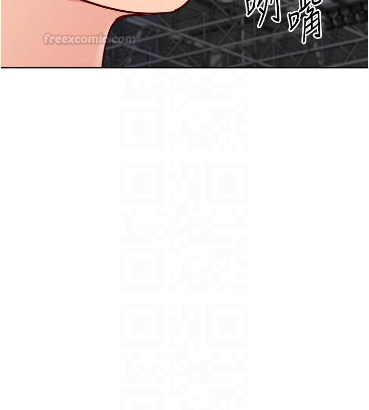 Setup!排球少女 - 第90話-關於教練的緊急任務 - page 135