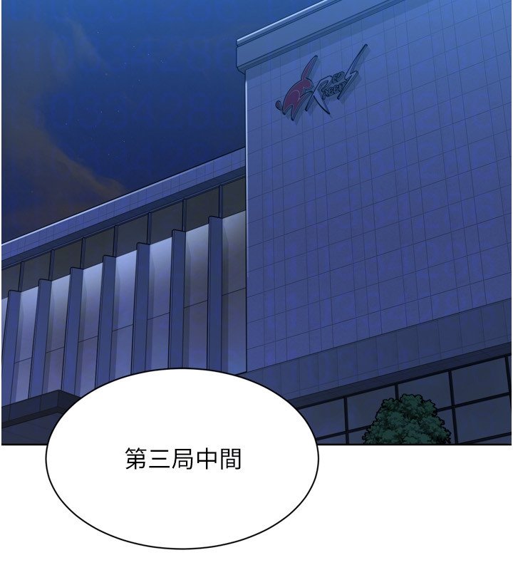 Setup!排球少女 - 第90話-關於教練的緊急任務 - page 137