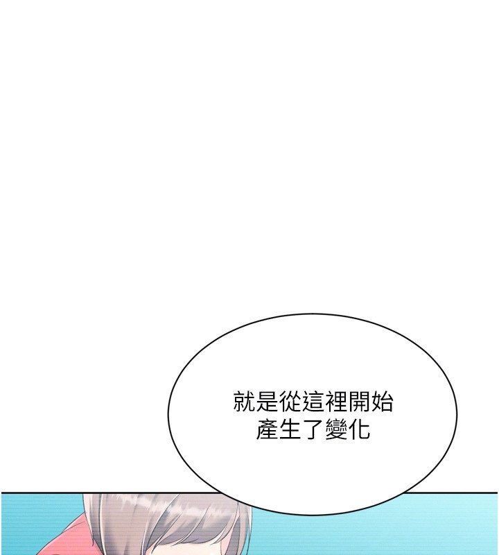Setup!排球少女 - 第90話-關於教練的緊急任務 - page 138