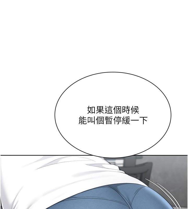 Setup!排球少女 - 第90話-關於教練的緊急任務 - page 144