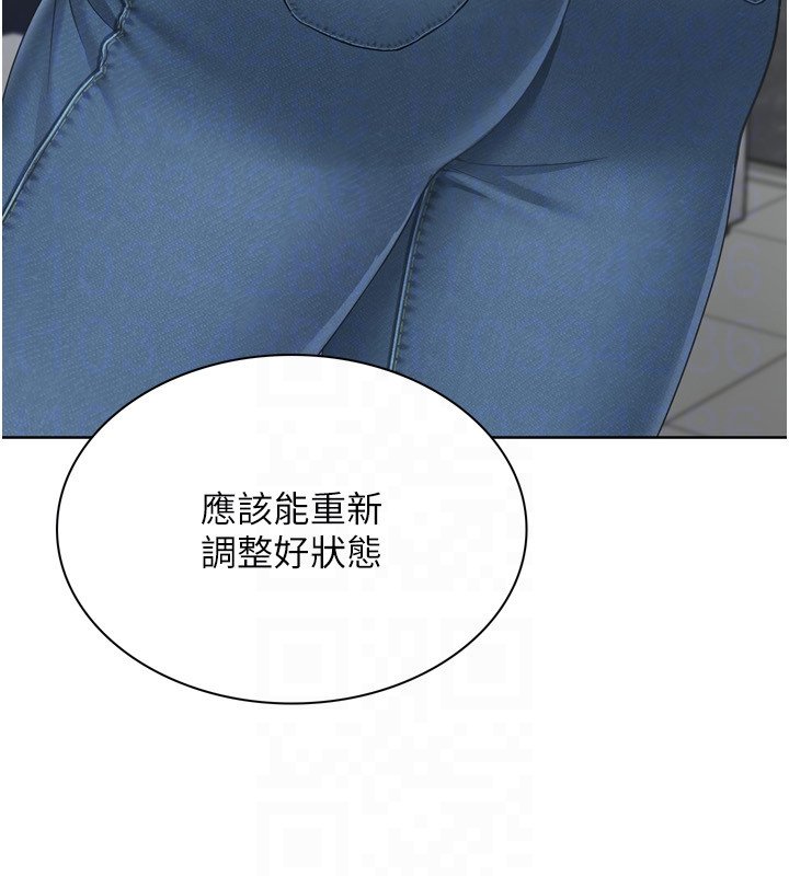 Setup!排球少女 - 第90話-關於教練的緊急任務 - page 146