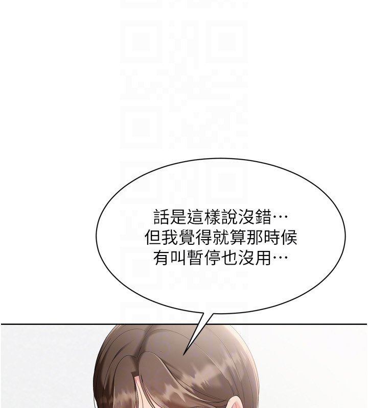Setup!排球少女 - 第90話-關於教練的緊急任務 - page 147