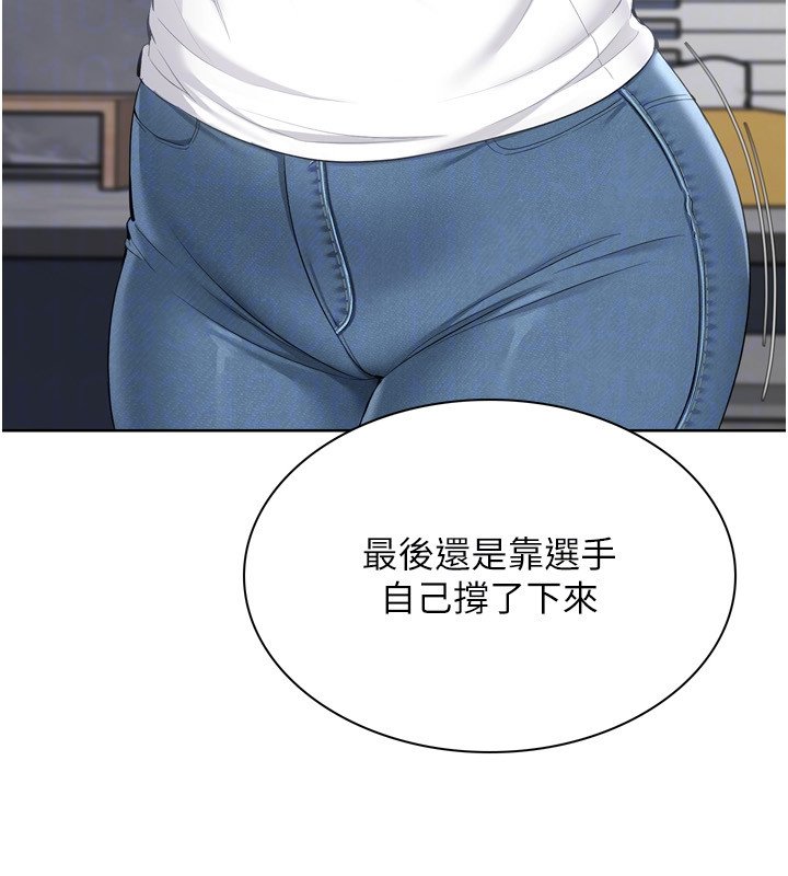 Setup!排球少女 - 第90話-關於教練的緊急任務 - page 149